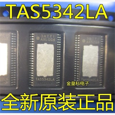TAS5342LDDVR音频放大