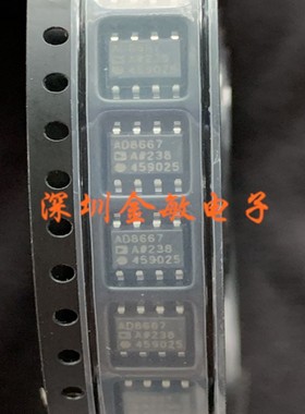 全新原装 AD8667ARZ SOP8 AD8667AR 丝印8667A 放大器 线性IC
