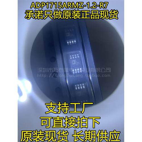 ADP1715ARMZ-1.2丝印L2K