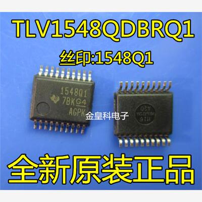 全新原装正品TLV1548QDB