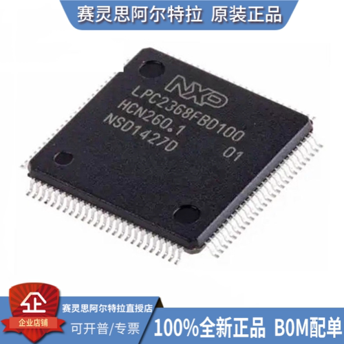 LPC1764FBD100K封装LQ全