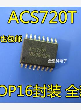ACS720KLATR-15AB-T/35AB/65AB/80AB霍尔电流传感器ACS720T SOP16