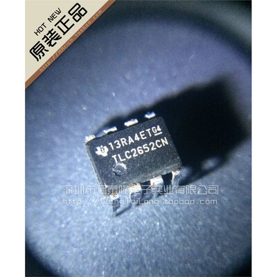 万泰隆TLC265N放大器IPD