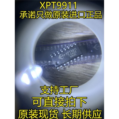 原装全新XPT99D类单通道