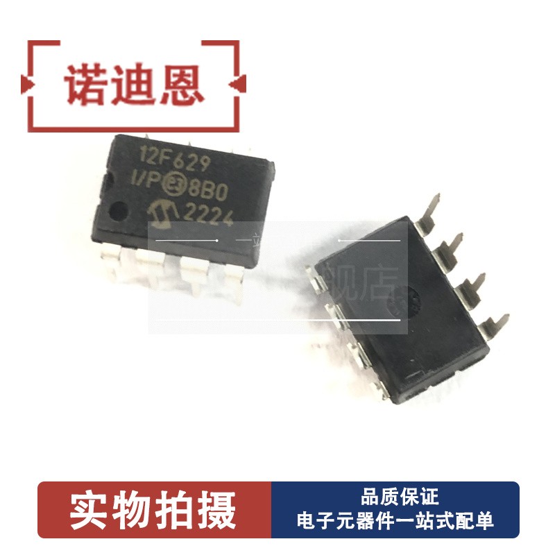 PIC12F629-I/SN 12F629-I/SN 贴片SOP-8 微控制器芯片