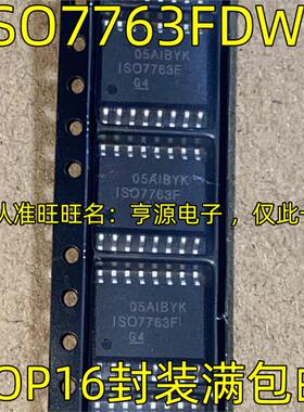 ISO7763FDWR ISO7763F ISO5452QDWRQ1 丝印ISO5452Q SOP16 质量好