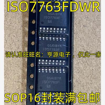 ISO7763FDWR5452Q1丝印