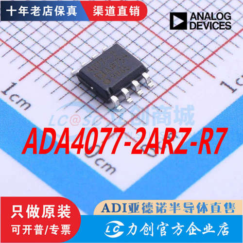 ADA4077-2ARZSOIC-8原