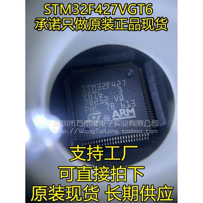 STM32F427VGT6LQFP1意法