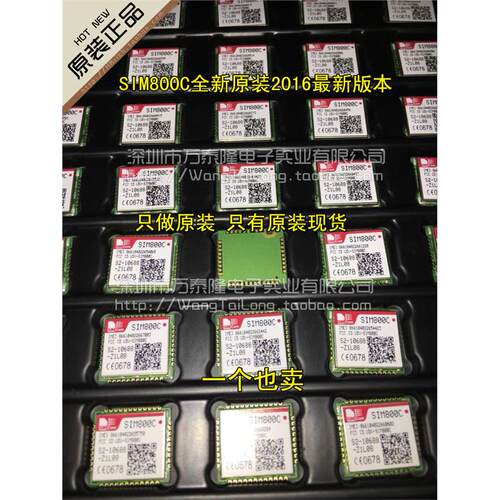 SIM800Csimc四频封装