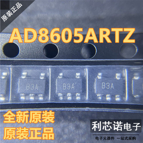 原装正品AD8605ARTZ丝