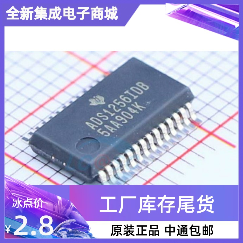 ADS1256 7871IDBR、MAX3222 3223 3232IDBR MB3222I 3223I 3232I