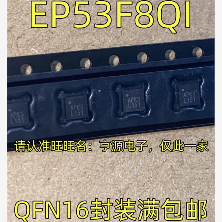 EP53F8QI丝印APN16封装K