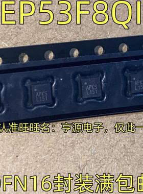 EP53F8QI 丝印AP** QFN16封装 丝印APKS APKQ 进口可直拍