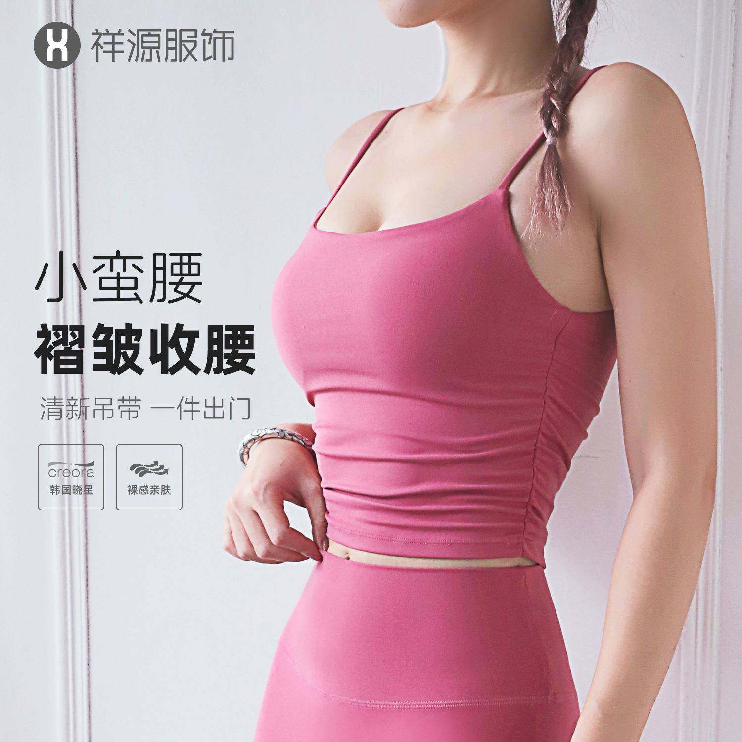 夏季新款健身性感防震内搭运动内衣女外穿小吊带褶皱美背瑜伽背心,运动服/休闲服装,运动文胸,淘宝优惠券,粉丝福利购,淘宝优惠卷