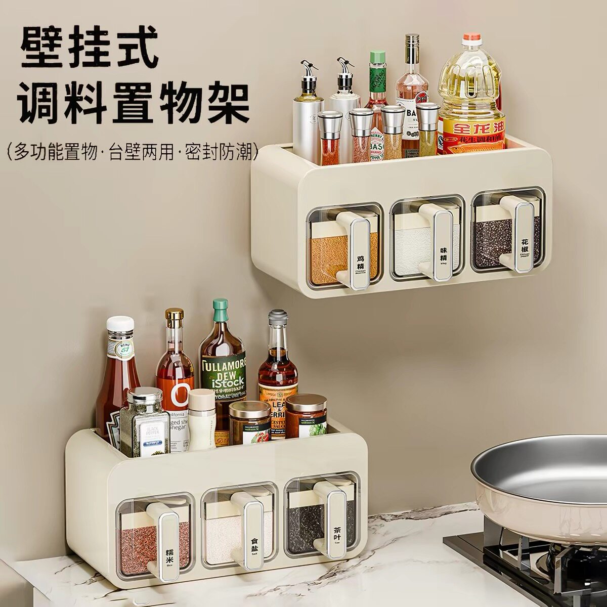 墙挂式免打孔厨房调料盒盐罐味精