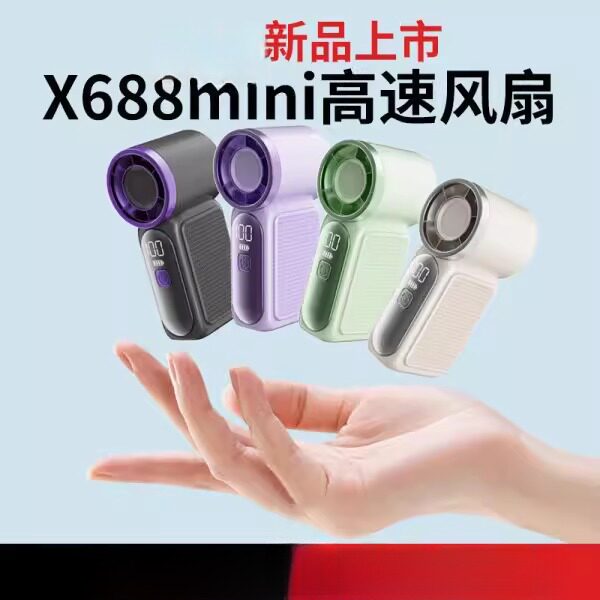 迷你风扇口袋手持风扇小风扇USB充电式涡轮户外便携随身minifan