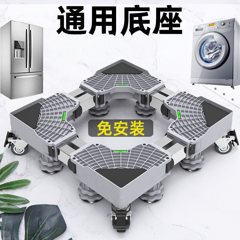 海尔洗衣机底座可移动万向轮滚筒