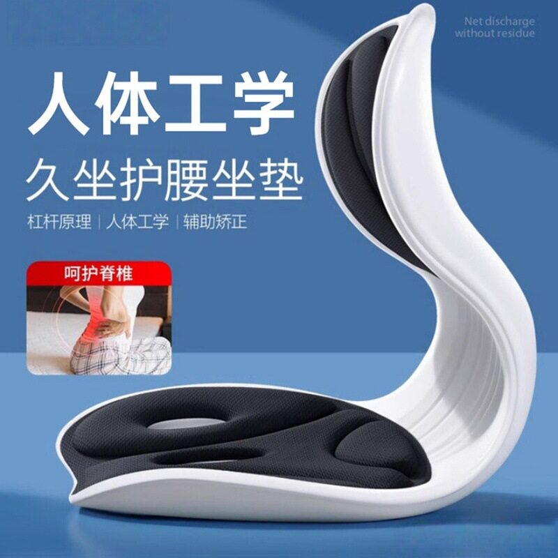 抖音同款矫姿靠背垫护腰坐垫成人