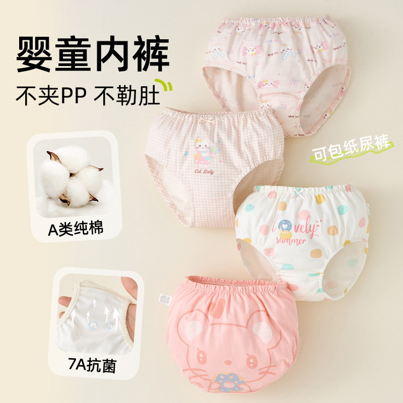 女童内裤面包裤纯棉三角裤小女孩