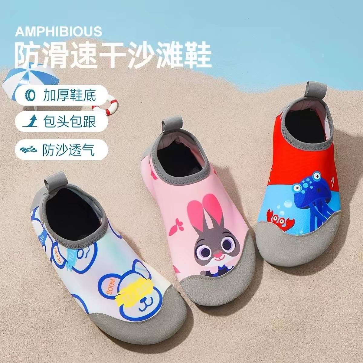 沙滩防滑泳袜鞋｜男女童海边度假