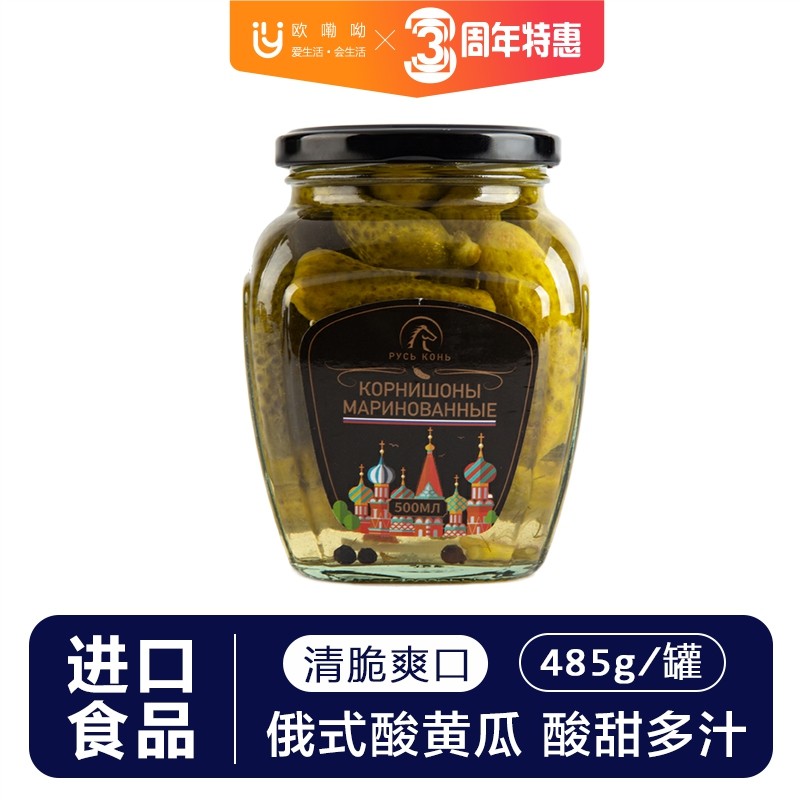 俄罗斯酸黄瓜风味485g原装进口俄式风味腌制罐头小青瓜汉堡泡菜,水产肉类/新鲜蔬果/熟食,腌制/榨菜/泡菜,淘宝优惠券,粉丝福利购,淘宝优惠卷