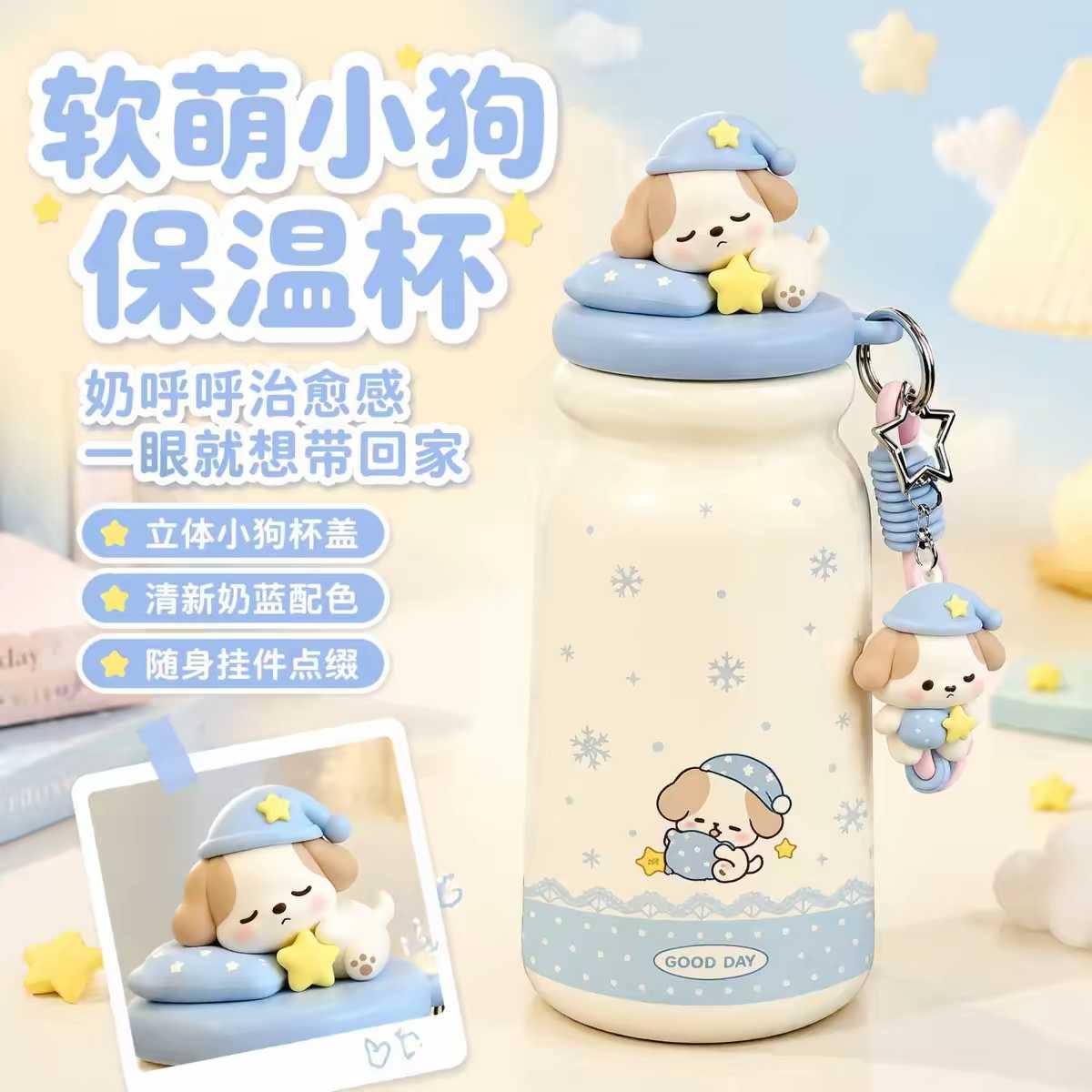 可爱小狗陶瓷内胆保温杯水杯女生高颜值儿童学生上学卡通杯子便携