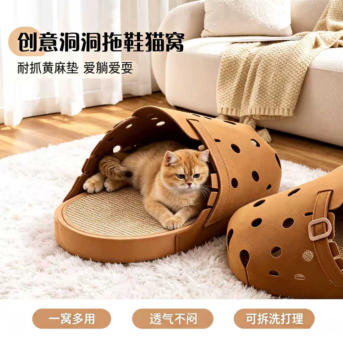 猫抓板窝剑麻拖鞋猫窝一体不占地