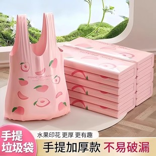 加厚加大防臭防蚊虫防臭水果桃子粉色家用垃圾袋香氛塑料袋手提式