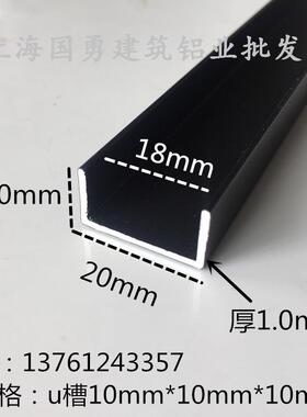 铝合金U型槽黑色烤漆20*10内18木板卡槽踢脚线 伸缩缝吊顶 装饰条