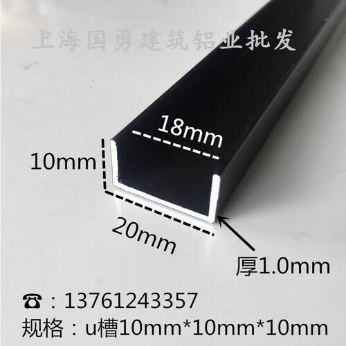 铝合金U型槽黑色烤漆20*10内18木板卡槽踢脚线 伸缩缝吊顶 装饰条