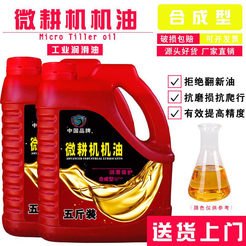微耕机专用机油柴油机油农用柴机油耕田机四季机油收割机农机
