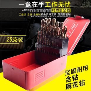 13mm家用车床钻铣床高速钢直柄超硬 德国进口不锈钢含钴麻花钻头1