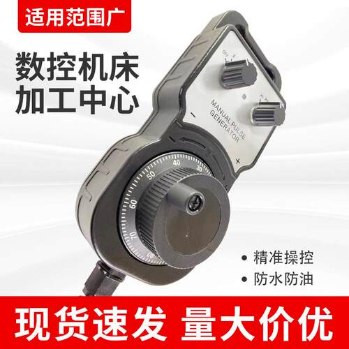 数控机床外接手轮 支援发那科三菱维宏MACH3迈宝莱MBL-SY雕刻机手