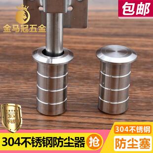 304不锈钢防尘器地插销孔塞隐藏防尘盖防沙盖筒暗装插销伴侣加厚