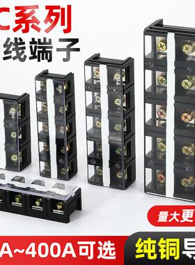 TC接线端子排603/604/605固定式铜接线柱大功率大电流接线端子座