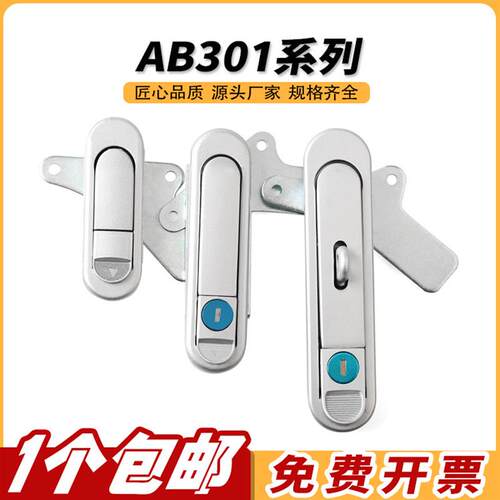 配电箱锁柜锁配电柜门锁前门锁跳式把手AB301锁AB302锁AB3031