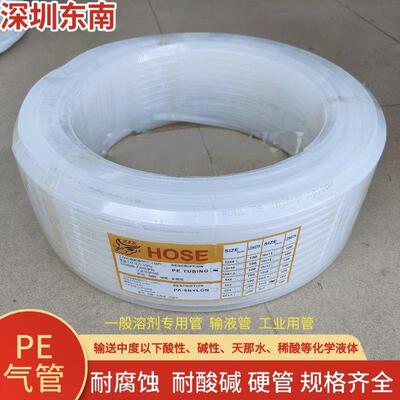 PE气管聚乙烯胶管油管耐天那水化学酸碱溶液耐腐蚀通液管加药硬管
