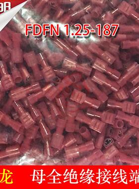 FDFN125187 冷压尼龙母绝缘接线端子耐高温 48插簧端子