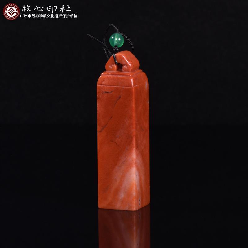 如意钮老挝石朱砂冻手工篆刻定制印章石料书画姓名章料1.5-1.9cm