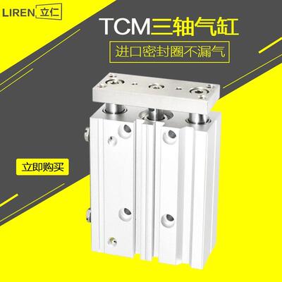 TCM气缸25 32 40 50 63 80 100X25X50X150-S三轴三杆磁性可调气顶