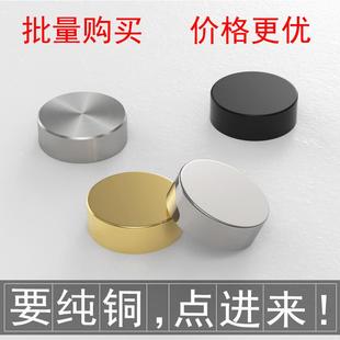 饰盖玻璃镜子固定装 加厚纯铜镜钉广告钉遮丑盖自攻螺丝装 饰帽镜扣