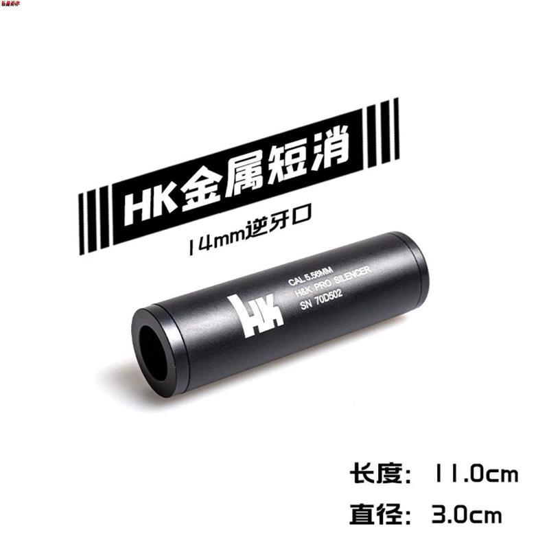 金属KSC消音器装饰14逆牙精击slr司马天弓司骏锦明8 19MM直插通用