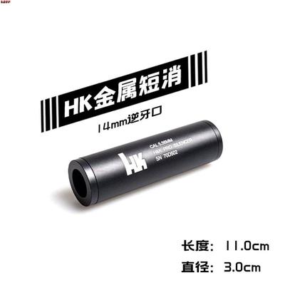 金属KSC消音器装饰14逆牙精击slr司马天弓司骏锦明8 19MM直插通用