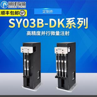 气密柱塞注射泵进样器流体实验室高精密度恒流多通道试剂检测03DK
