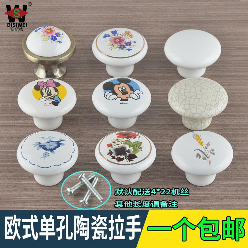 单孔陶瓷抽屉拉手中式欧式仿古圆形田园衣柜门橱柜子白色陶瓷把手
