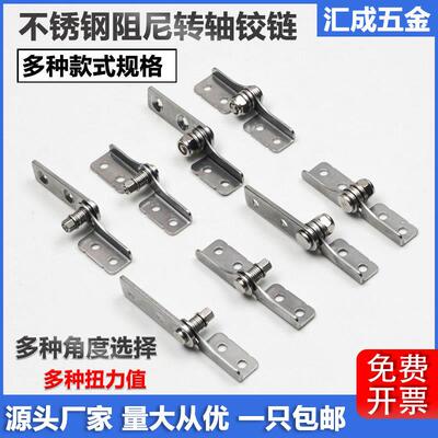 HFK61/60不锈钢小型阻尼转轴任意停扭矩定位铰链可调扭力止动合页