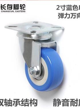 2寸万向轮蓝色PVC脚轮静音轮子轱辘推车置物架移动双轴承静音耐磨