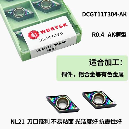 彩色高光铝用内孔车刀片CCGT060202-AK K18 CCGT09 VCGT11 DCGT07