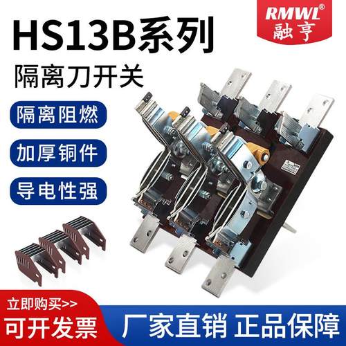 双投刀闸开关HS13BX-600A双向双电源转换开关1000a配电柜刀闸